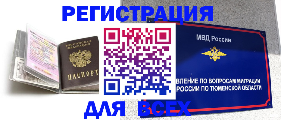 найти адрес прописки в Салавате