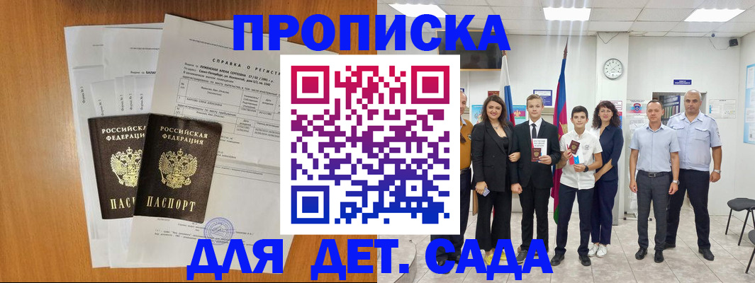 прописка иностранных граждан в Салавате